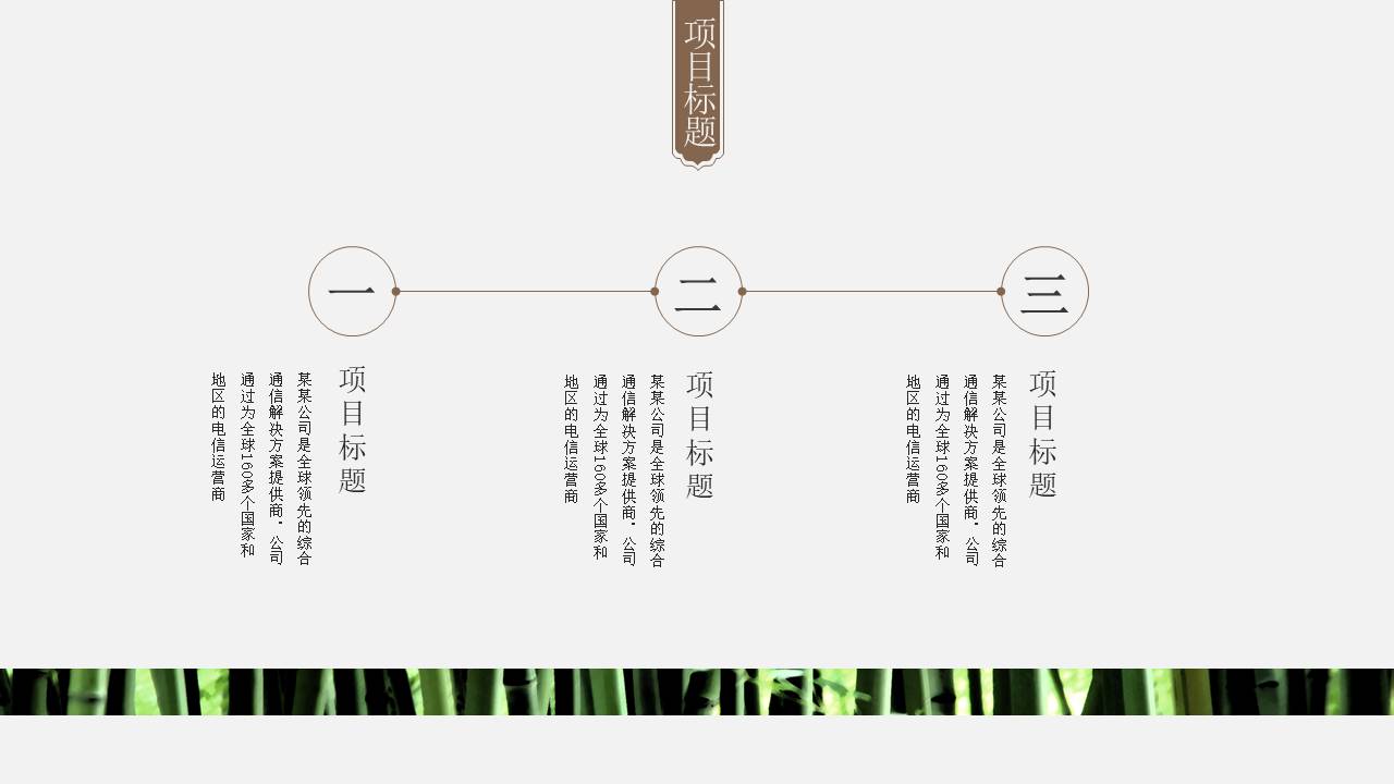 中国风 (3).pptx